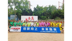 2025烟台力高模塑“创新向上 未来我来”