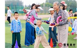 招商银行“金小葵一起趣运动亲子运动会”