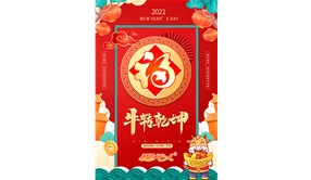 现代人祝您新年快乐万事如意！